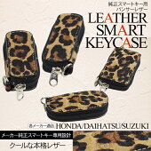 楽天市場 スマートキーケース スマートキーカバー 汎用 本革レザー製 ベルトループ付き キーホルダー キーリング なめ猫グッズ 全日本暴猫連合 なめんなよ なめねこ かわいい 又吉 ミケ子 Kac