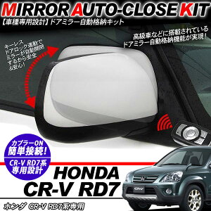 CR-V RD7n hA~[ i[Lbg 12V/L[XA/hAbNA J/CRV