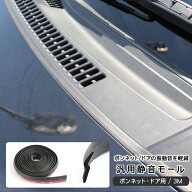 マツダ CX-30 DM系 CX30 静音 モール ボンネット ドア 静音モール ドアモール ウェザーストリップモール …
