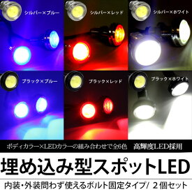 楽天市場 スポットライト 内装パーツ パーツ 車用品 車用品 バイク用品の通販