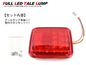 トラック用バックランプ16LED24V用ストロボ発光