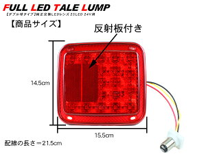 トラック用バックランプ16LED24V用ストロボ発光
