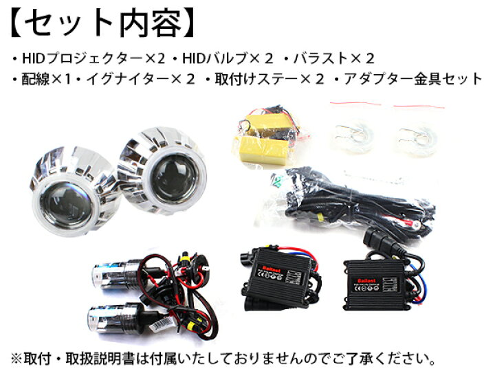楽天市場】HID プロジェクター CCFL イカリング 2個セット 埋め込み型 