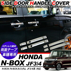 N-BOX NBOXJX^ JF3/JF4 bLp[c hAmuJo[ hAnhJo[ 8PZbg Op[c y202509ss50z
