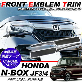 楽天市場 Nboxカスタム エンブレムの通販