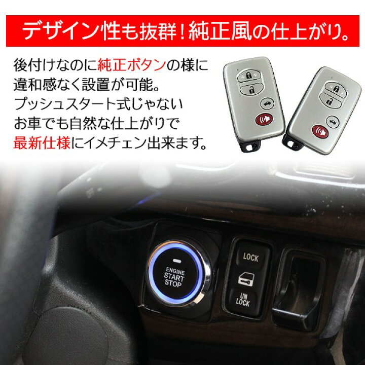 楽天市場 ダイハツ 汎用 後付け スマートキー プッシュスタート キット キーレスエントリー セキュリティ エンジンスターター 電装パーツ 23ss Kac 楽天市場 ダイハツ 汎用 後付け スマートキー プッシュスタート キット キーレスエントリー セキュリティ エンジンスターター 電装パーツ 23ss Kac