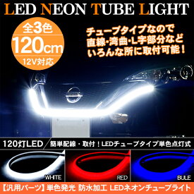 楽天市場 Led チューブライト 車用品 バイク用品 の通販