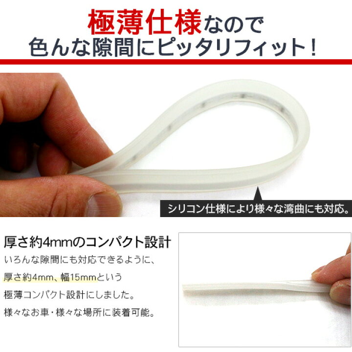 最大63 Offクーポン Led テープライト シリコンチューブライト 30cm 2本セット 全5色 デイライト アイライン ポジションランプ Ledチューブ Diy カスタムパーツ Discoversvg Com