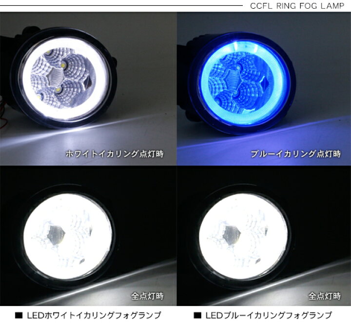 楽天市場】エスティマ 50系 LEDフォグランプ/イカリング 