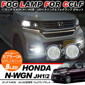 楽天市場 N Wgn フォグの通販