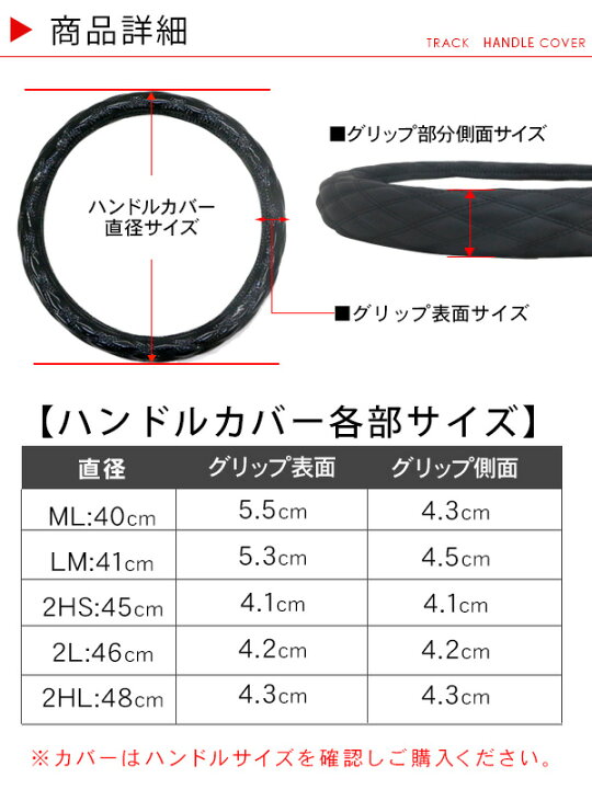 楽天市場 ハンドルカバー トラック 2t 4t 大型車対応 Mlサイズ Lmサイズ 2hsサイズ 2lサイズ 2hlサイズ レザー ステアリングカバー エナメル ブラック トラック用品 汎用 パーツ Kac 楽天市場 ハンドルカバー トラック 2t 4t 大型車対応 Mlサイズ Lmサイズ 2hsサイズ 2lサイズ 2hlサイズ レザー ステアリングカバー エナメル ブラック トラック用品 汎用 パーツ Kac
