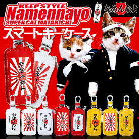 楽天市場 なめ猫 バッグ 小物 ブランド雑貨 の通販