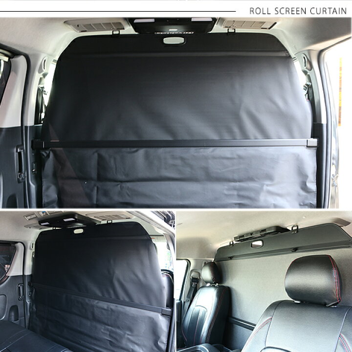 楽天市場 ハイエース 0系 全年式対応 標準用 2列目 カーテン ロールスクリーンカーテン サンシェード カーシェイド 日よけ 遮光カーテン 車中泊 キャンパー 仮眠 Dx Sgl 標準 内装パーツ Kac 楽天市場 ハイエース 0系 全年式対応 標準用 2列目 カーテン ロールスクリーンカーテン サンシェード カーシェイド 日よけ 遮光カーテン 車中泊 キャンパー 仮眠 Dx Sgl 標準 内装パーツ Kac