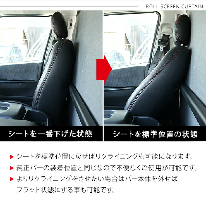 楽天市場 ロールスクリーンカーテン 2列目 ハイエース 0系 全年式対応 ワイド用 サンシェード カーシェイド 日よけ 遮光カーテン 車中泊 キャンパー 仮眠 Dx Sgl 標準 内装パーツ Kac 楽天市場 ロールスクリーンカーテン 2列目 ハイエース 0系 全年式対応 ワイド用 サンシェード カーシェイド 日よけ 遮光カーテン 車中泊 キャンパー 仮眠 Dx Sgl 標準 内装パーツ Kac