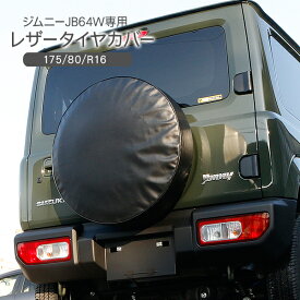楽天市場 ジムニー タイヤカバーの通販