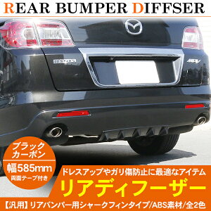 リアディフューザー エアロパーツ 汎用 車の人気商品 通販 価格比較 価格 Com