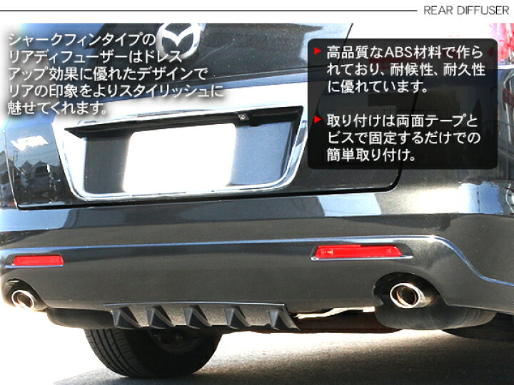 楽天市場 汎用 リアディフューザー 58 5cm リアバンパー Abs素材 軽量 全2色 アンダースポイラー リアスカート エアロ Diy アクセサリー カスタム 外装パーツ Kac