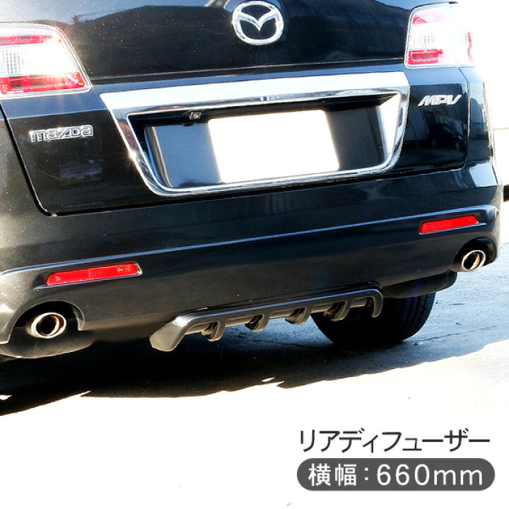 楽天市場 汎用 リアディフューザー 66cm リアバンパー リップスポイラー Abs素材 全2色 アンダースポイラー リアスカート エアロ Diy アクセサリー カスタム 外装パーツ スポーツカー 旧車 Kac