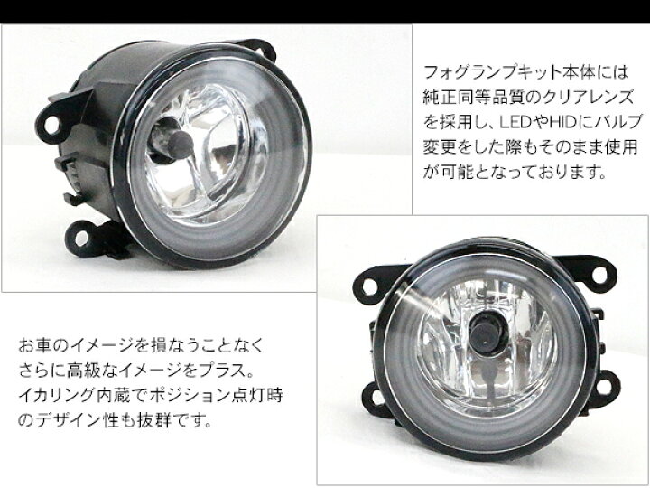 楽天市場】ジムニー パーツ JB64 JB74 フォグランプキット LEDイカリング付き 2個セット スズキ 純正交換タイプ ハロゲンバルブ付き 【202206ss】 : KAC 楽天市場】ジムニー パーツ JB64 JB74 フォグランプキット LEDイカリング付き 2個セット スズキ 純正交換タイプ ハロゲンバルブ付き 【202206ss】 : KAC