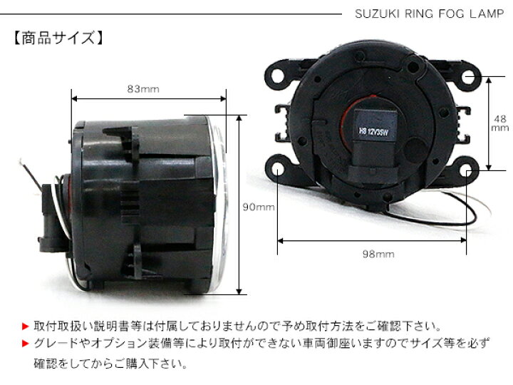 楽天市場】ジムニー パーツ JB64 JB74 フォグランプキット LEDイカリング付き 2個セット スズキ 純正交換タイプ ハロゲンバルブ付き 【202206ss】 : KAC 楽天市場】ジムニー パーツ JB64 JB74 フォグランプキット LEDイカリング付き 2個セット スズキ 純正交換タイプ ハロゲンバルブ付き 【202206ss】 : KAC