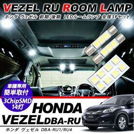 楽天市場 ヴェゼル 内装 Ledの通販