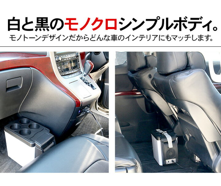 楽天市場 ポータブル 保冷庫 6l 車載用 保温庫 車用 車載用冷蔵庫 クーラーボックス 小型 シガーソケット 保冷 保温 行楽 運動会 弁当 保温庫 ミニ冷蔵庫 ドリンクホルダー付き 黒 ショルダーベルト付き 車中泊グッズ Kac