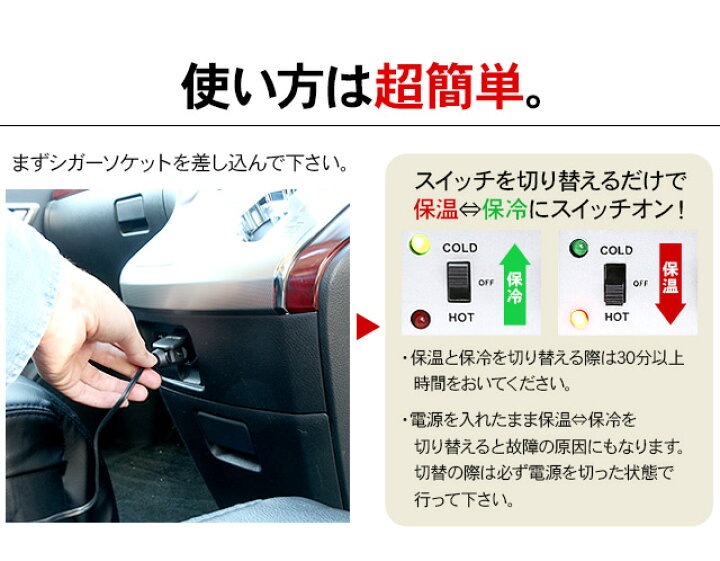 楽天市場 ポータブル 保冷庫 6l 車載用 保温庫 車用 車載用冷蔵庫 クーラーボックス 小型 シガーソケット 保冷 保温 行楽 運動会 弁当 保温庫 ミニ冷蔵庫 ドリンクホルダー付き 黒 ショルダーベルト付き 車中泊グッズ Kac