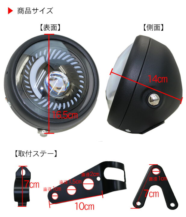 楽天市場 Ledヘッドライト バイク用 ヘッドランプ 丸型 16 5cm Hi Low切替 12v 1800lm 6500k バイク カスタムパーツ Ledデイライト Kac