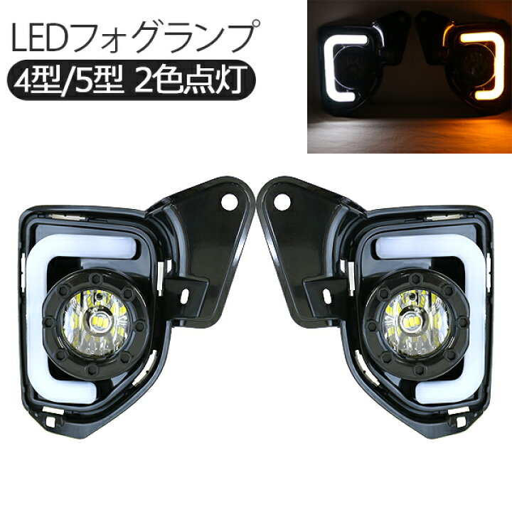 楽天市場】LEDフォグランプキット デイライト付き ハイエース200系 4型 