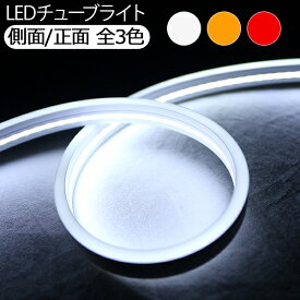 楽天市場 Led チューブ ライト 車用品 バイク用品 の通販
