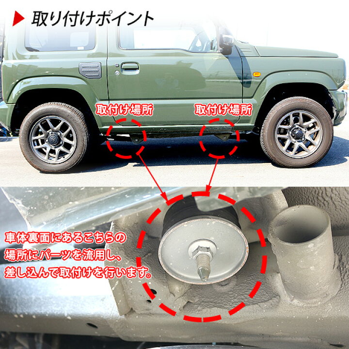 楽天市場 ジムニーシエラ Jb64 Jb74w サイドステップガード サイドステップバー サイドガーニッシュ スチール製 オフロード 外装パーツ カスタム クロカン Suv Kac