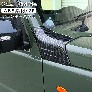 Wj[ JB64W JB74 VG p[c As[K[jbV tF_[pl TChs[pl ABSf J[{ {lbg tgTCh ANZT[ Op[c