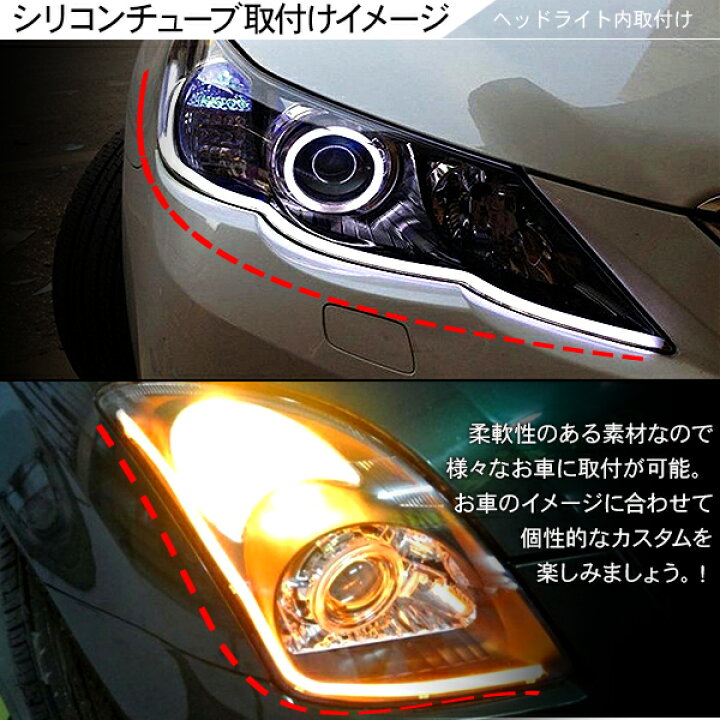 楽天市場 Led ネオンチューブライト 60cm シリコンチューブライト レッド ヘッドライト アイライン ストリップチューブ 汎用 外装 ライトアップ パーツ Kac 楽天市場 Led ネオンチューブライト 60cm シリコンチューブライト レッド ヘッドライト アイライン ストリップチューブ 汎用 外装 ライトアップ パーツ Kac