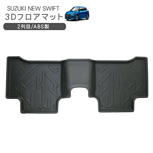 �X�C�t�g �X�C�t�g�X�|�[�c 2��ڗp 3D ���o�[�}�b�g �t���A�}�b�g �n�[�h�^�C�v �����p�[�c �y202603ss50�z