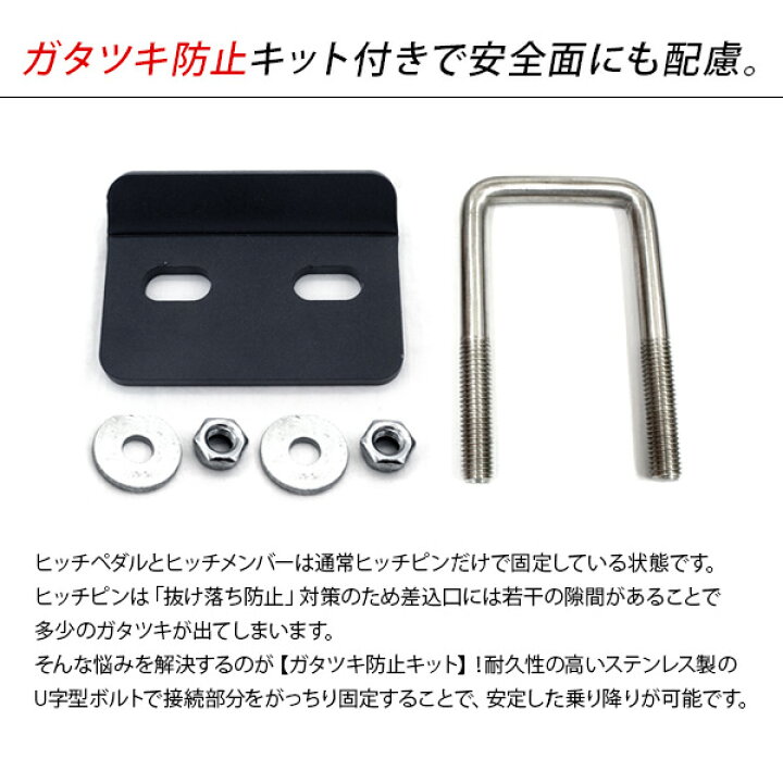 楽天市場】汎用 ヒッチメンバーステップ 鍵付き ヒッチロックピン 