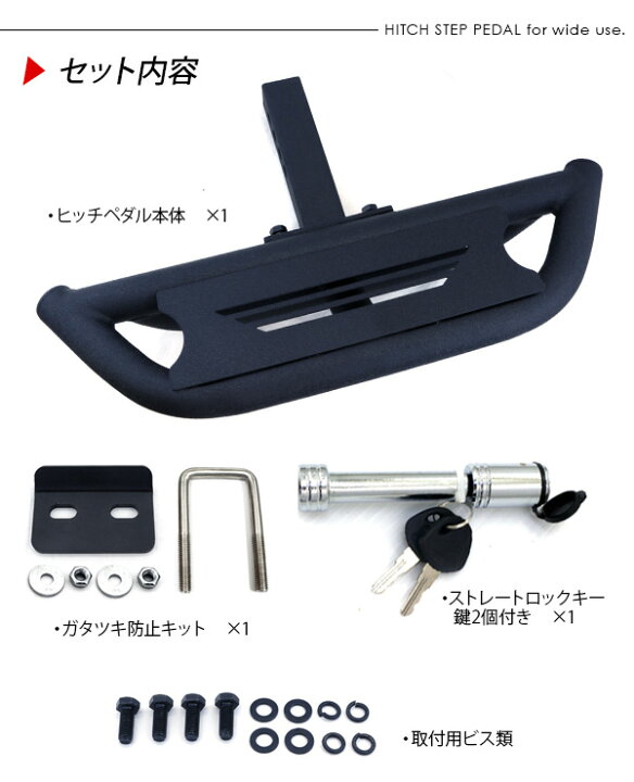 楽天市場】汎用 ヒッチメンバーステップ 鍵付き ヒッチロックピン 