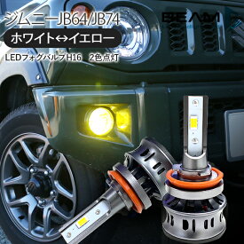 楽天市場 Jb64 フォグランプ バルブの通販