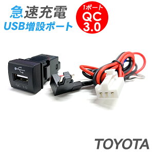 g^ ėp USB|[g 1|[g/USBd QC3.0 }[d USBXCb`z[Jo[ X}z[d RAV4 J70 J[X|[c210 vh150