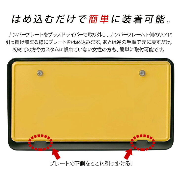 楽天市場 ナンバーフレーム ライセンスフレーム ブラック ナンバープレート カバー フロント リアセット 2枚組 普通車 軽自動車 外装 アクセサリー パーツ Kac 楽天市場 ナンバーフレーム ライセンスフレーム ブラック ナンバープレート カバー フロント リアセット 2枚組 普通車 軽自動車 外装 アクセサリー パーツ Kac