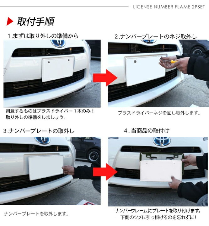 楽天市場 ナンバーフレーム ライセンスフレーム ブラック ナンバープレート カバー フロント リアセット 2枚組 普通車 軽自動車 外装 アクセサリー パーツ Kac 楽天市場 ナンバーフレーム ライセンスフレーム ブラック ナンバープレート カバー フロント リアセット 2枚組 普通車 軽自動車 外装 アクセサリー パーツ Kac