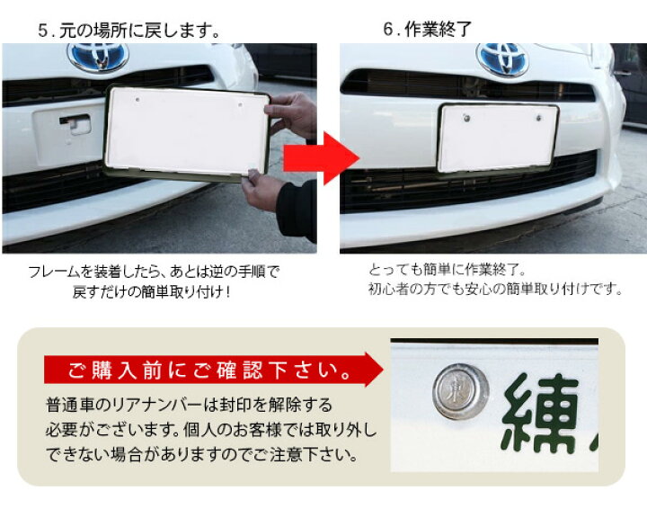 ナンバーフレーム 汎用 カスタム カー ナンバー ナンバープレート フロント ブラック ライセンス リア 普通車 軽自動車 激安先着 ナンバープレート