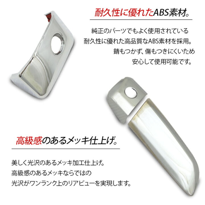 楽天市場】ドアノブカバー ハイエース 200系 全年式対応 ドアハンドルカバー メッキ トヨタ 1型 2型 3型 4型 5型 6型 標準/ワイドボディ対応 メッキカバー 10Pセット ドレスアップ : KAC 楽天市場】ドアノブカバー ハイエース 200系 全年式対応 ドアハンドルカバー メッキ トヨタ 1型 2型 3型 4型 5型 6型 標準/ワイドボディ対応 メッキカバー 10Pセット ドレスアップ : KAC