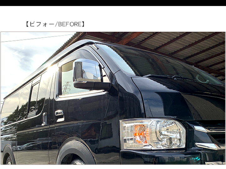 楽天市場】ハイエース 200系 6型デザイン メッキ ドアミラー LED 