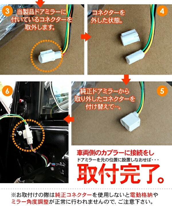 楽天市場】ハイエース 200系 6型デザイン メッキ ドアミラー 電動格納 