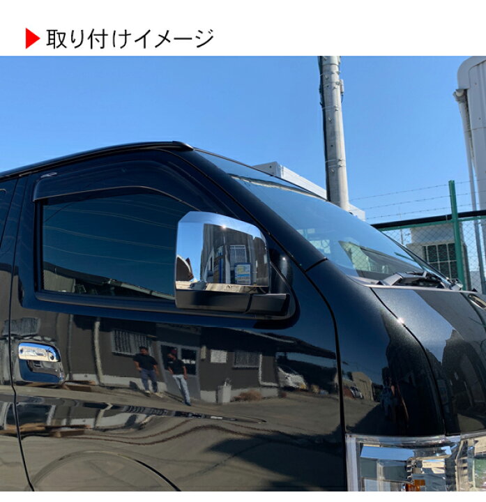 楽天市場】ハイエース 200系 6型デザイン メッキ ドアミラー 電動格納  