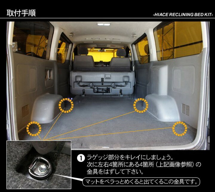 楽天市場】ハイエース 200系 7型 標準ボディ用 ベッドキット キルト 