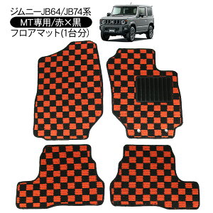 車 フロアマット 後部座席 ドレスアップパーツの人気商品 通販 価格比較 価格 Com