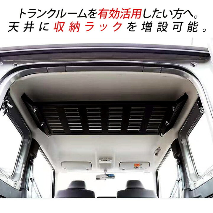楽天市場】新型 ジムニー JB64 シエラ JB74 専用 天井 ラック ラゲッジ 