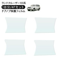 楽天市場】ランクル100ドアモールの通販