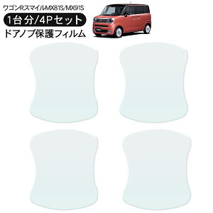 SR X}C MX81S/MX91S hA یtB 4P hAnhveN^[ 4hA hAK[h XNb`K[h LYh~ LYB Ђ LY tB O JX^ p[c